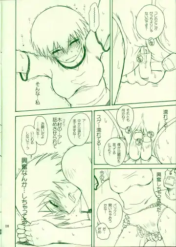 [Tsukino Jyogi] Shinkan Ochichatta yo Gomen Nasai Bon Fhentai - Page 8