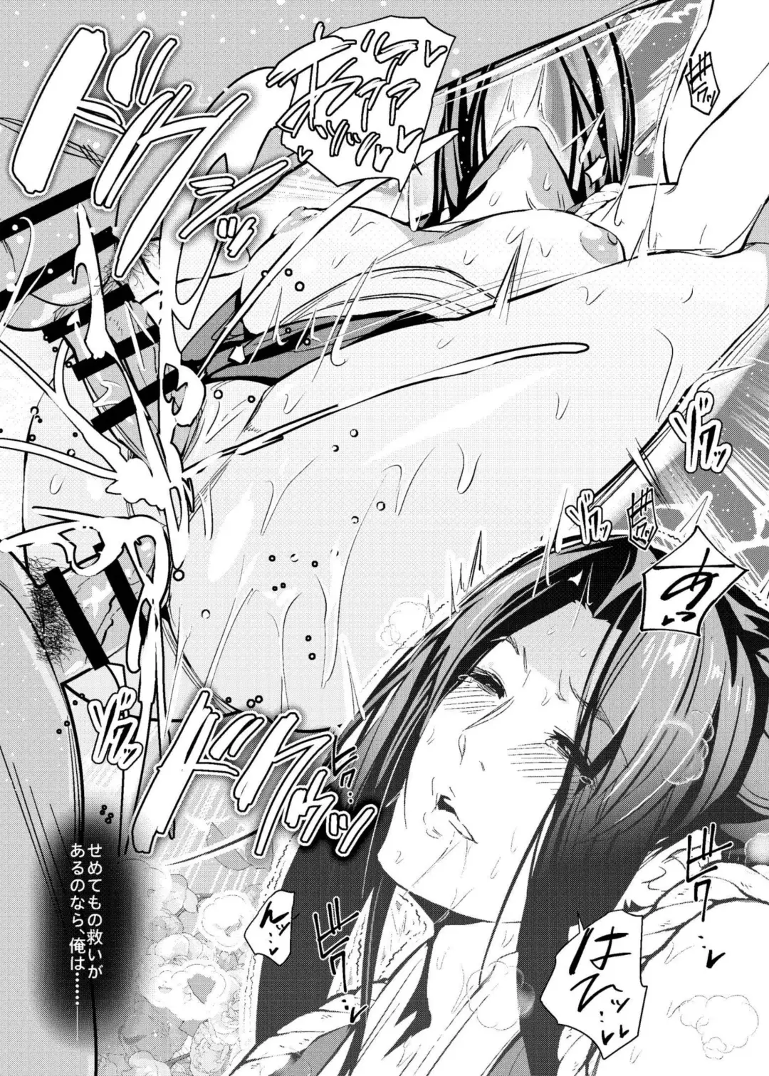 [Greco Roman] Netorase Mai SweetHeart Fhentai - Page 19