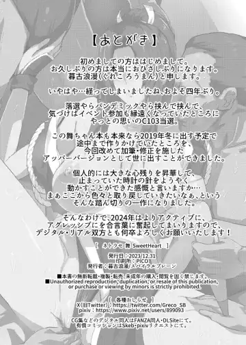 [Greco Roman] Netorase Mai SweetHeart Fhentai - Page 20