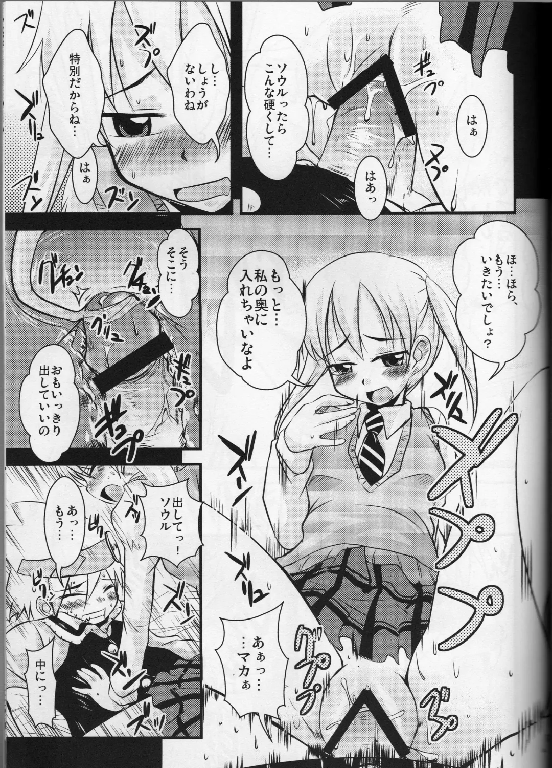 [Narusawa Kei - Yoshida Masahiko] Nanchatte Yuutousei Fhentai - Page 16