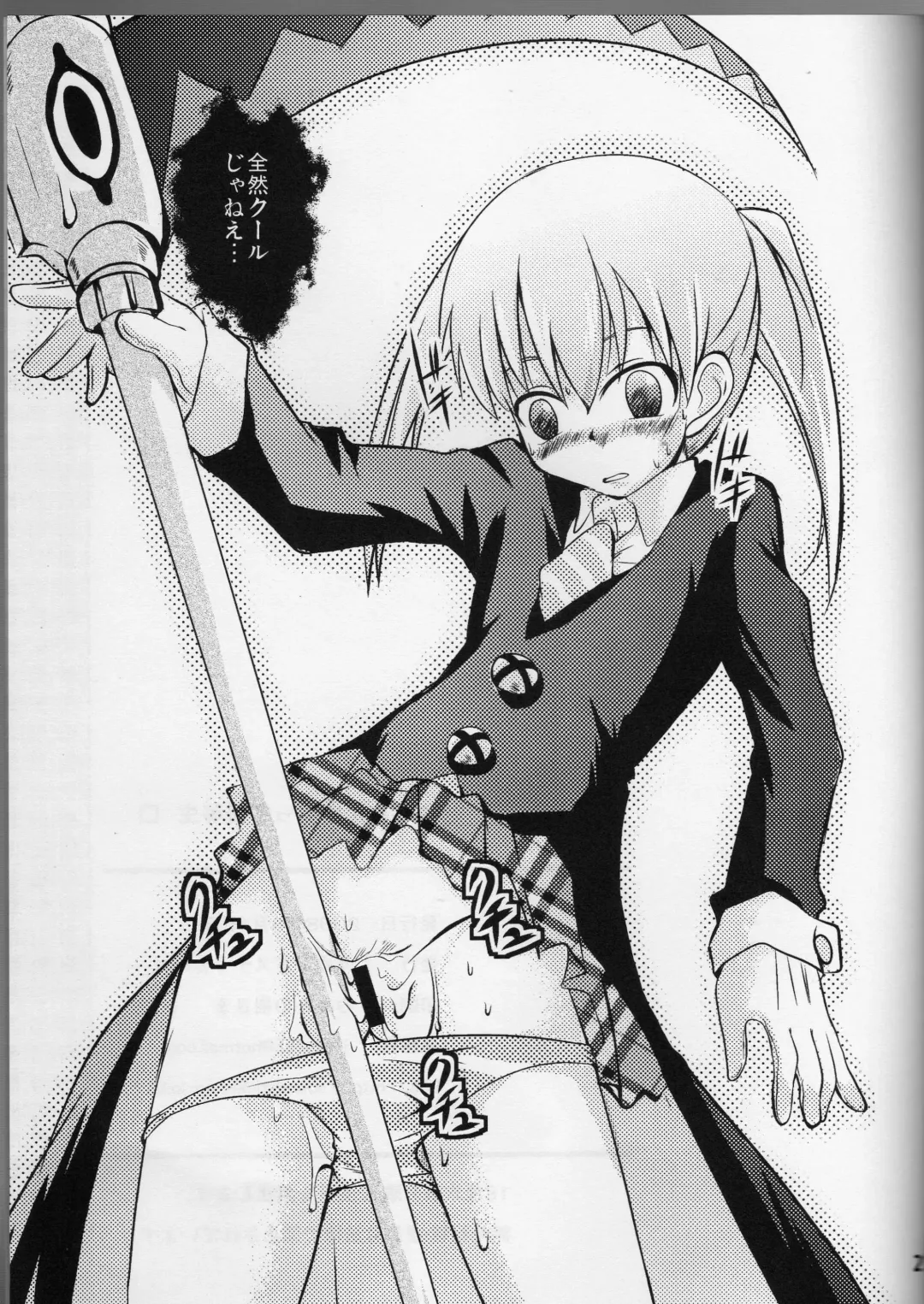 [Narusawa Kei - Yoshida Masahiko] Nanchatte Yuutousei Fhentai - Page 20