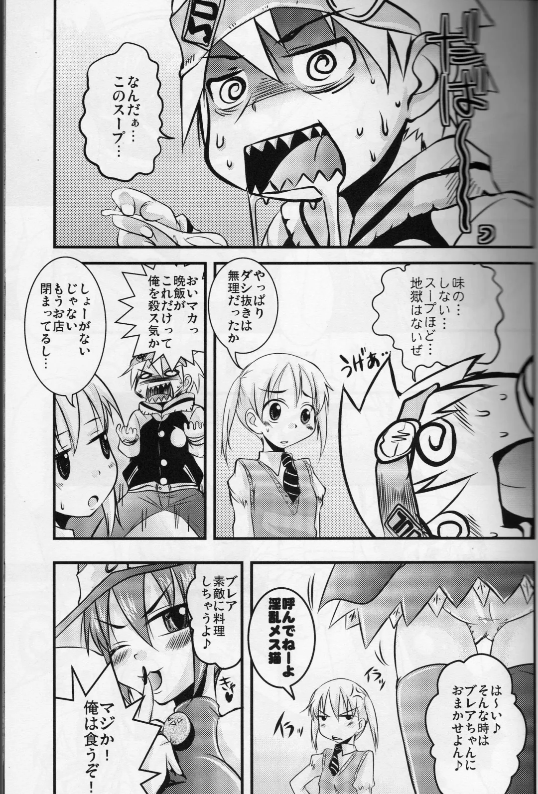 [Narusawa Kei - Yoshida Masahiko] Nanchatte Yuutousei Fhentai - Page 4