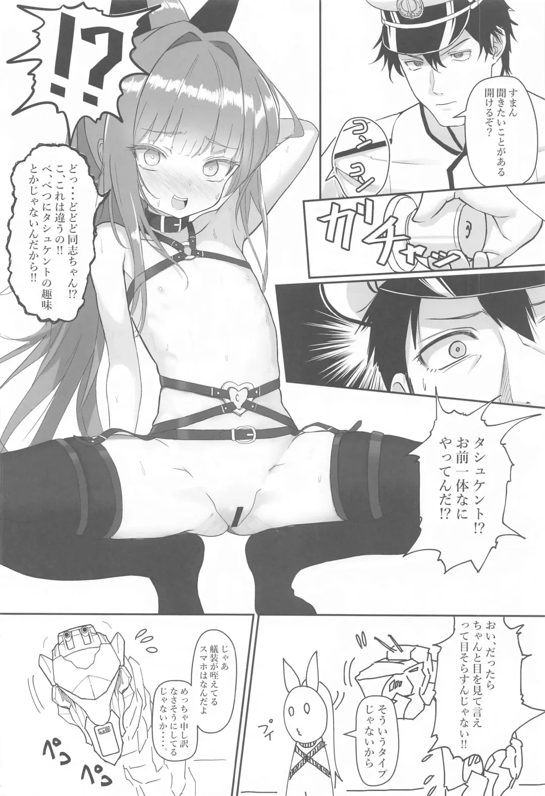 [Patricia] Yarakashi Tashkent o Tashkent!! Fhentai - Page 5