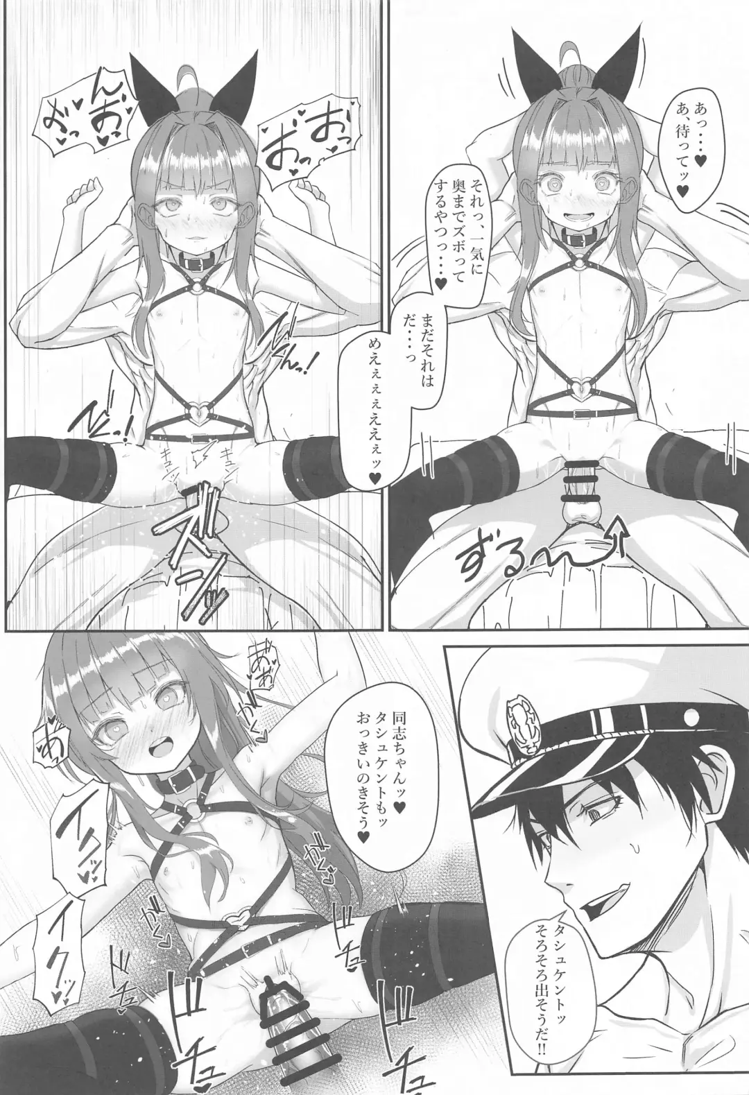 [Patricia] Yarakashi Tashkent o Tashkent!! Fhentai - Page 12
