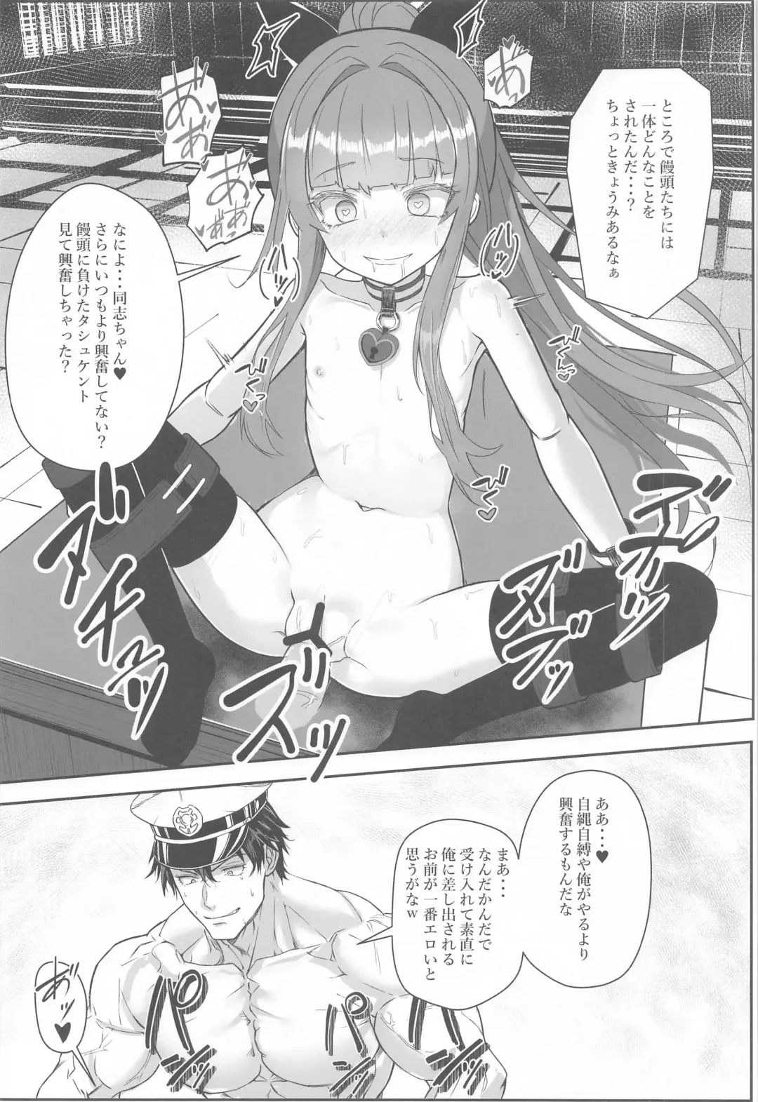 [Patricia] Yarakashi Tashkent o Tashkent!! Fhentai - Page 19