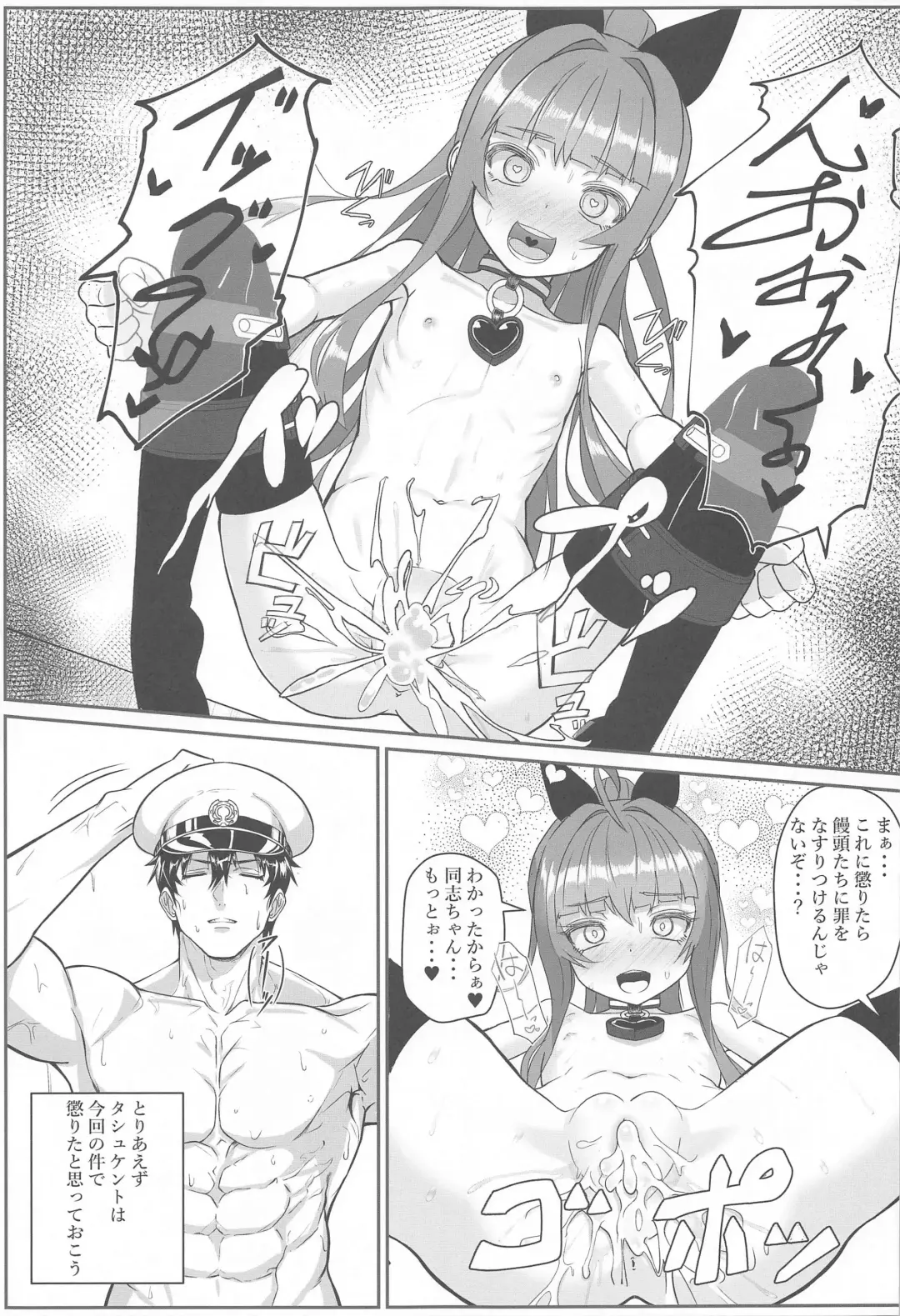 [Patricia] Yarakashi Tashkent o Tashkent!! Fhentai - Page 22