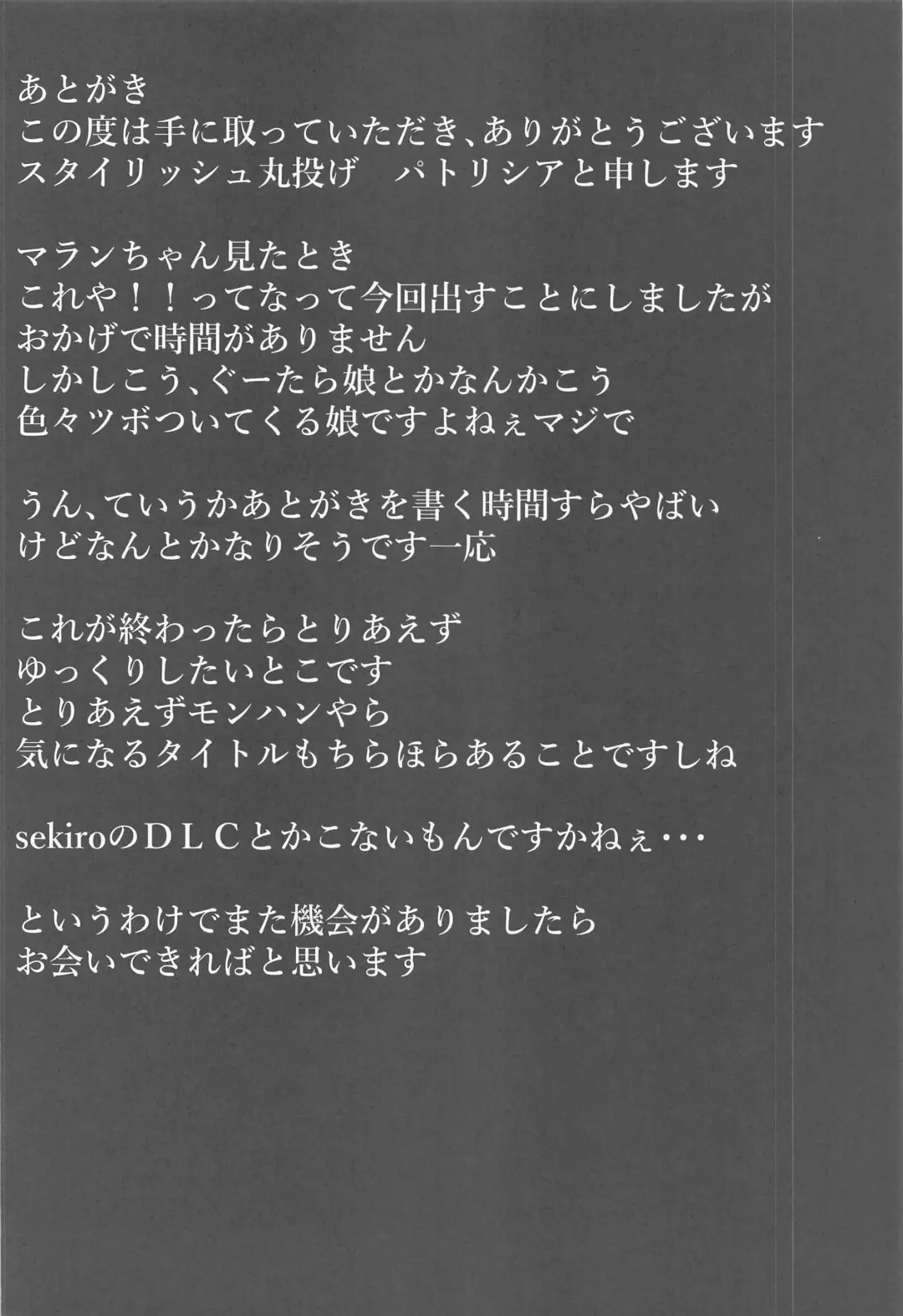 [Patricia] Yarakashi Tashkent o Tashkent!! Fhentai - Page 23