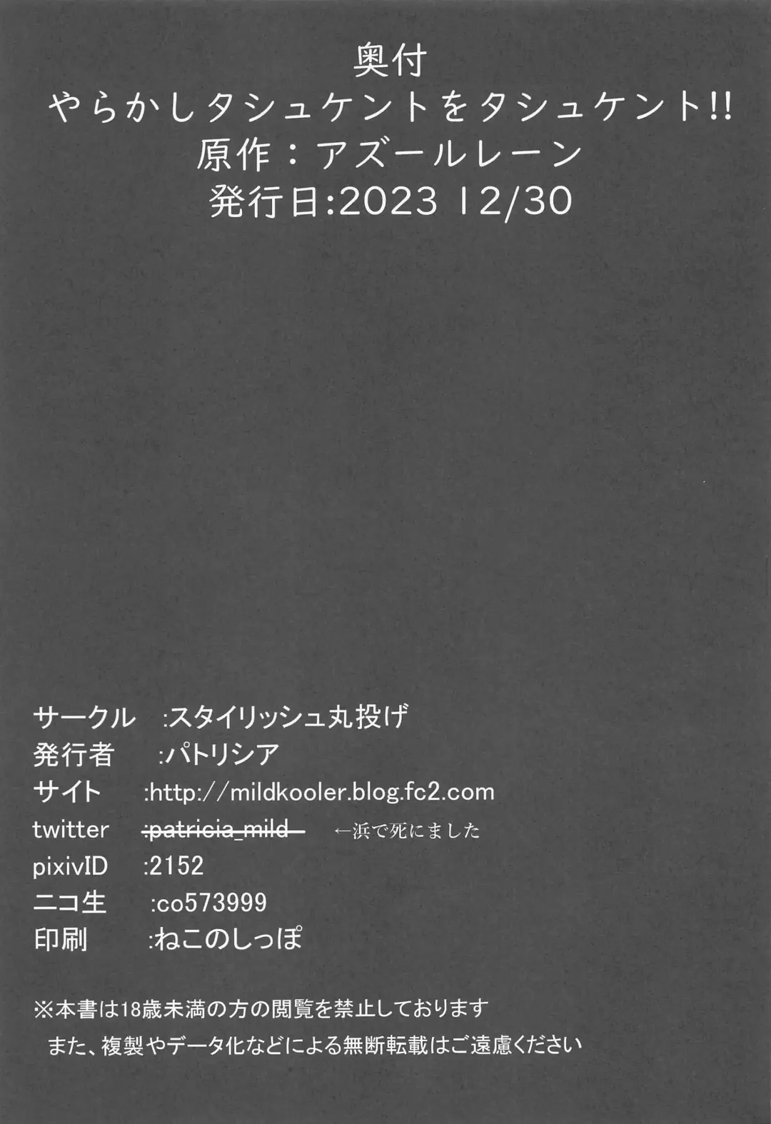 [Patricia] Yarakashi Tashkent o Tashkent!! Fhentai - Page 24