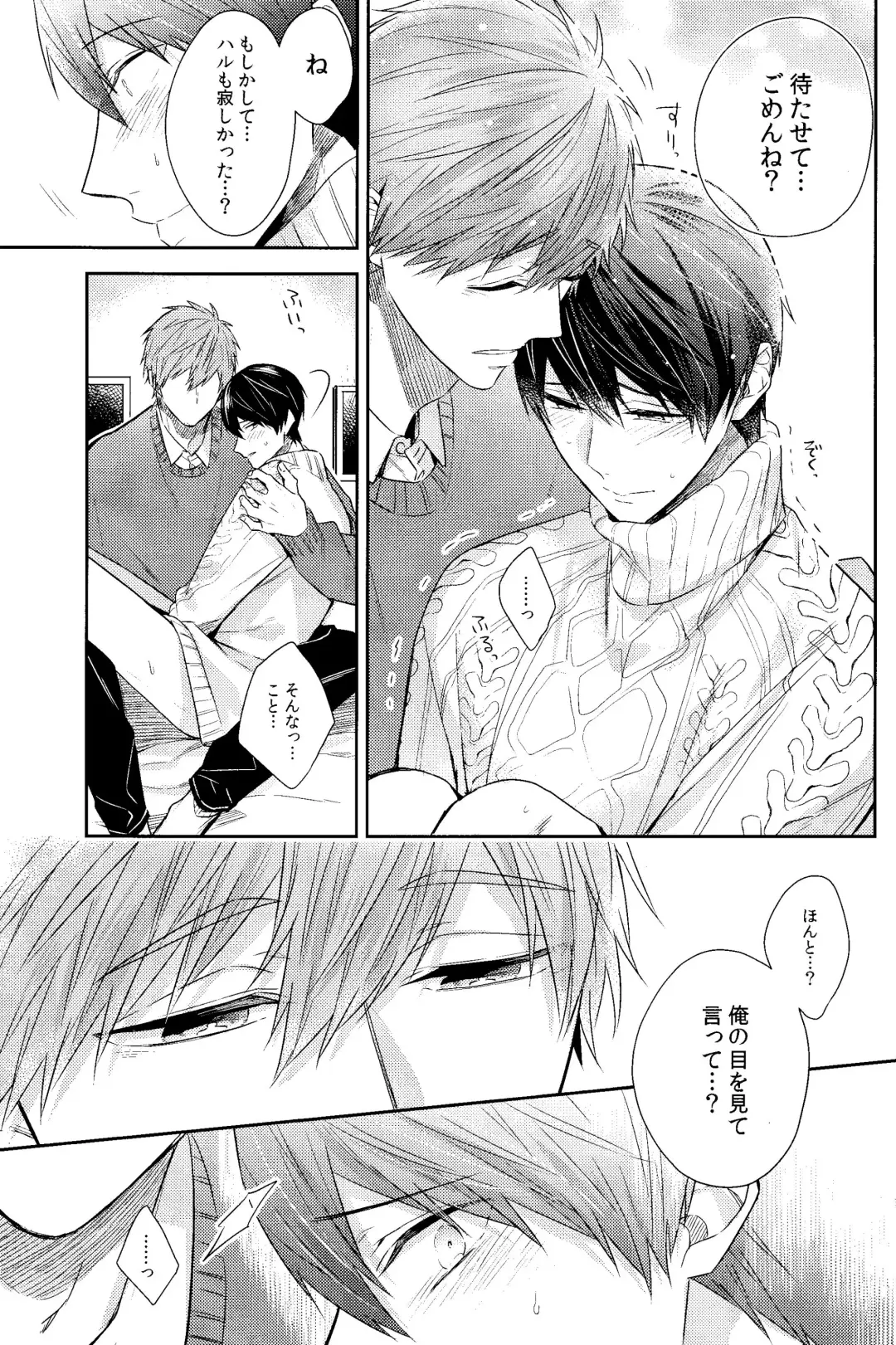 [Gesshi] Kare Knit to Makoto to Haruka. Fhentai - Page 16