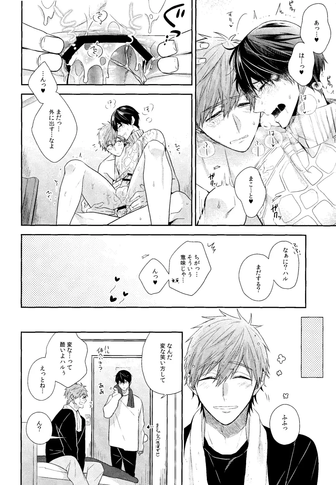 [Gesshi] Kare Knit to Makoto to Haruka. Fhentai - Page 33