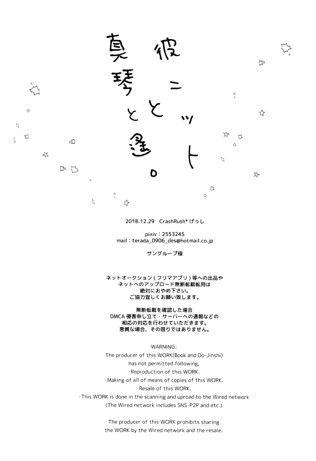 [Gesshi] Kare Knit to Makoto to Haruka. Fhentai - Page 37