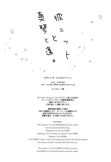 [Gesshi] Kare Knit to Makoto to Haruka. Fhentai - Page 37