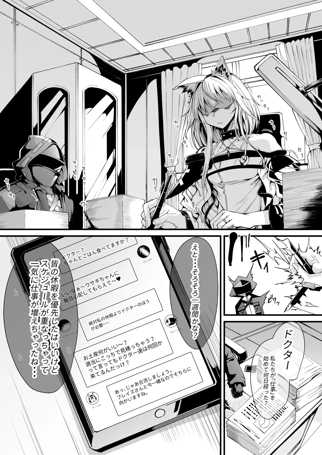 [Hujinon] M.P. Vol. 25 Fhentai - Page 3