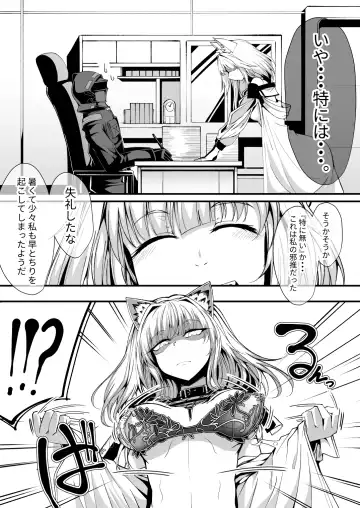 [Hujinon] M.P. Vol. 25 Fhentai - Page 5