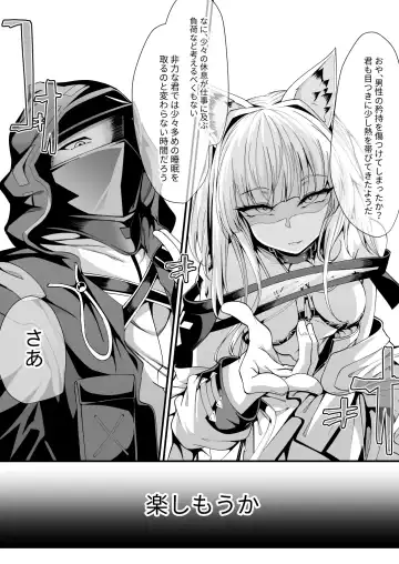 [Hujinon] M.P. Vol. 25 Fhentai - Page 9