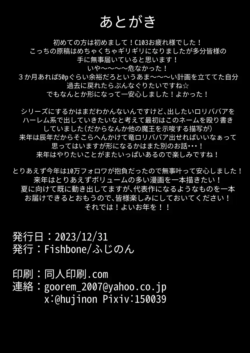 [Hujinon] M.P. Vol. 26 Fhentai - Page 22