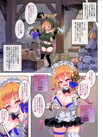 Buyoujin Nusubito Maid Doromeru no Yarakashi ~Ecchi de Kiken na Mikantei Soubi no Chakuyou Risk~ Fhentai - Page 2