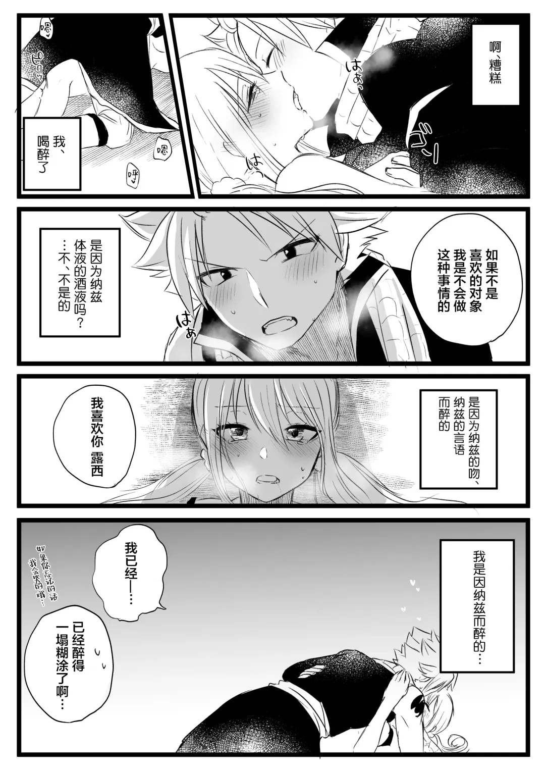 zenshin no taieki ga arukoru ni naru kibyo | 全身体液变为酒液的奇病 Fhentai - Page 5