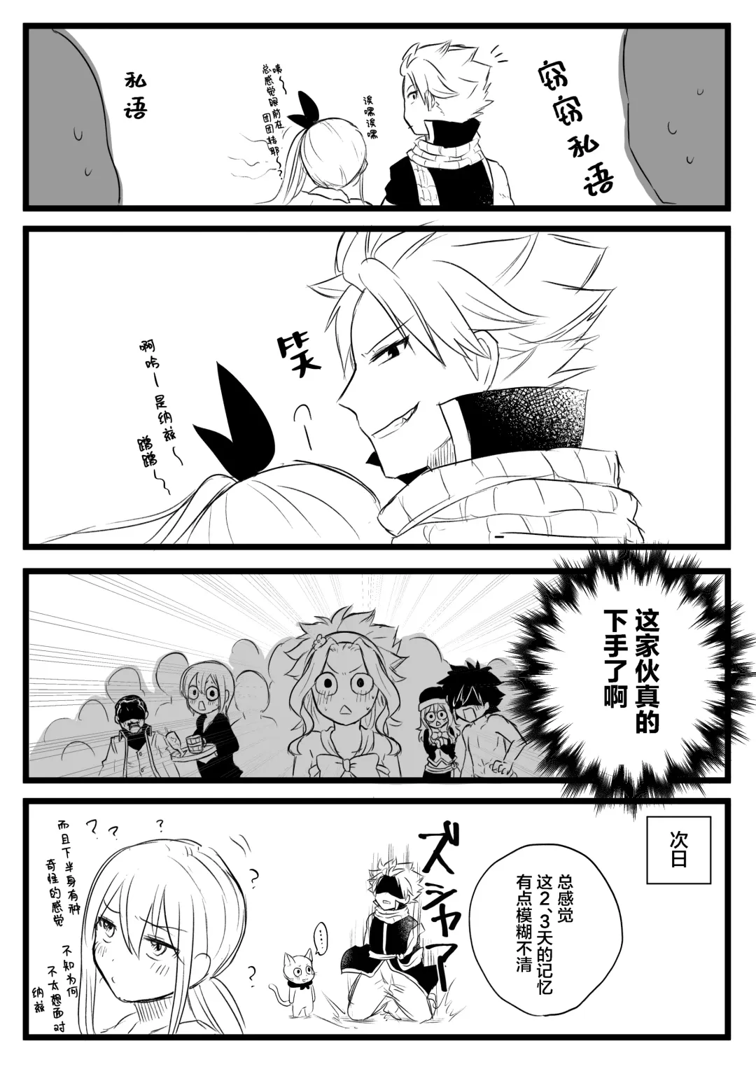 zenshin no taieki ga arukoru ni naru kibyo | 全身体液变为酒液的奇病 Fhentai - Page 8