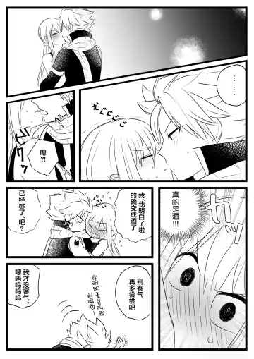 zenshin no taieki ga arukoru ni naru kibyo | 全身体液变为酒液的奇病 Fhentai - Page 4