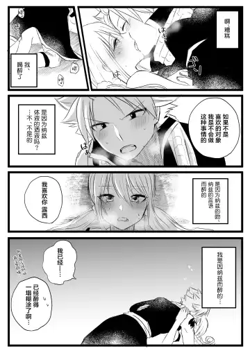 zenshin no taieki ga arukoru ni naru kibyo | 全身体液变为酒液的奇病 Fhentai - Page 5