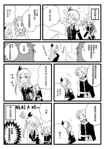 zenshin no taieki ga arukoru ni naru kibyo | 全身体液变为酒液的奇病 Fhentai - Page 7