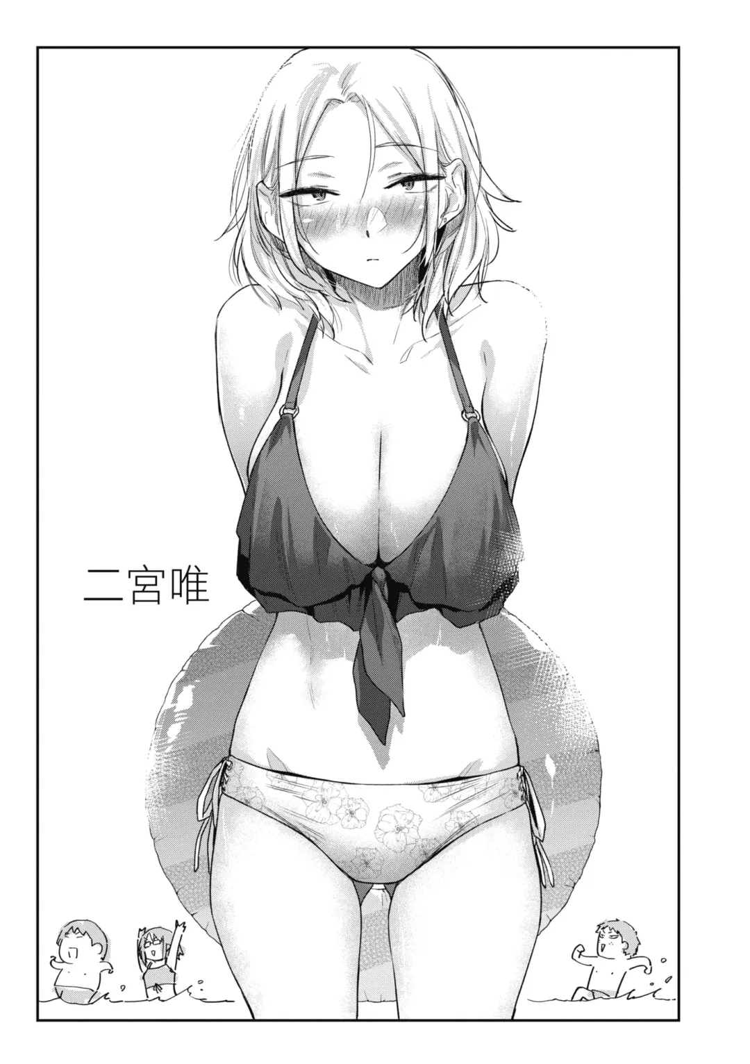 [Esuke] Sakuseikei Kanojo | 榨精系女孩 (decensored) Fhentai - Page 107