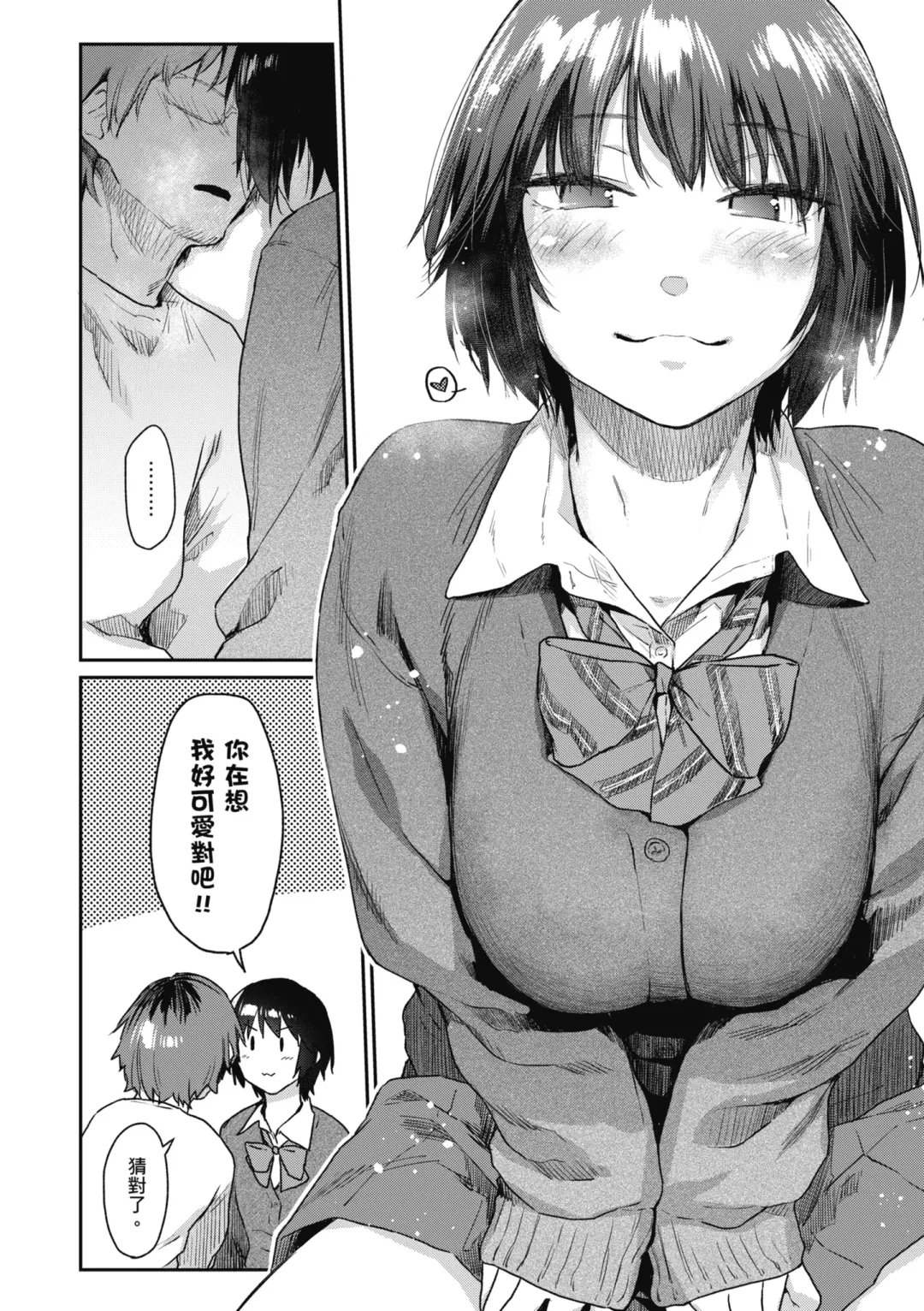 [Esuke] Sakuseikei Kanojo | 榨精系女孩 (decensored) Fhentai - Page 170