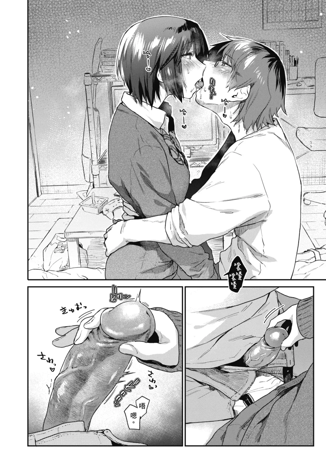 [Esuke] Sakuseikei Kanojo | 榨精系女孩 (decensored) Fhentai - Page 172