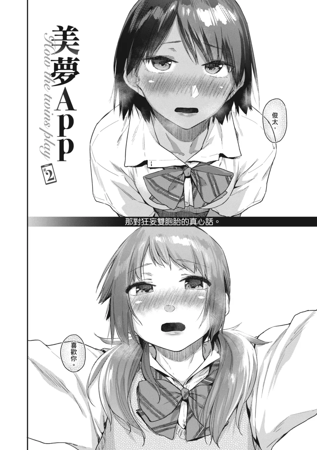 [Esuke] Sakuseikei Kanojo | 榨精系女孩 (decensored) Fhentai - Page 36