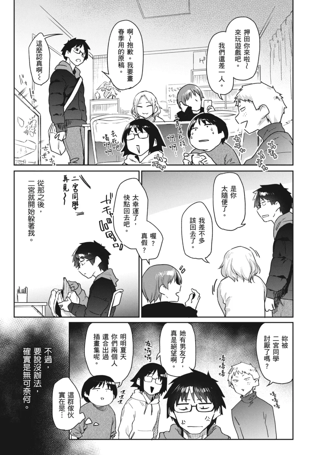 [Esuke] Sakuseikei Kanojo | 榨精系女孩 (decensored) Fhentai - Page 87