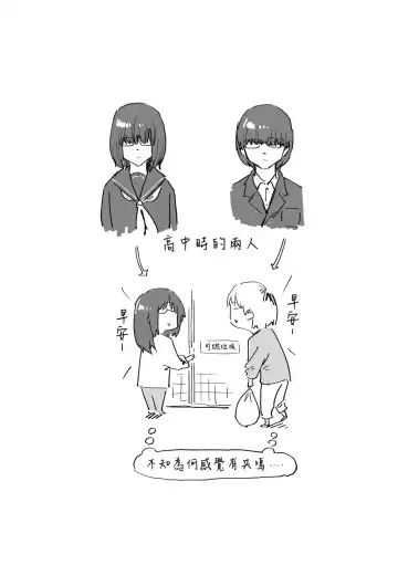 [Esuke] Sakuseikei Kanojo | 榨精系女孩 (decensored) Fhentai - Page 136