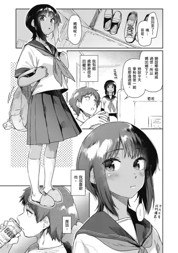[Esuke] Sakuseikei Kanojo | 榨精系女孩 (decensored) Fhentai - Page 139