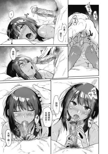 [Esuke] Sakuseikei Kanojo | 榨精系女孩 (decensored) Fhentai - Page 159