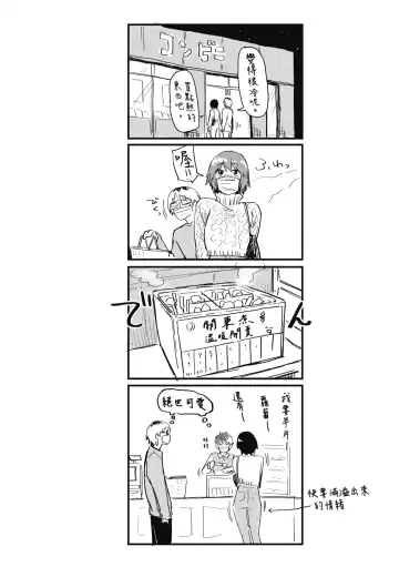 [Esuke] Sakuseikei Kanojo | 榨精系女孩 (decensored) Fhentai - Page 194