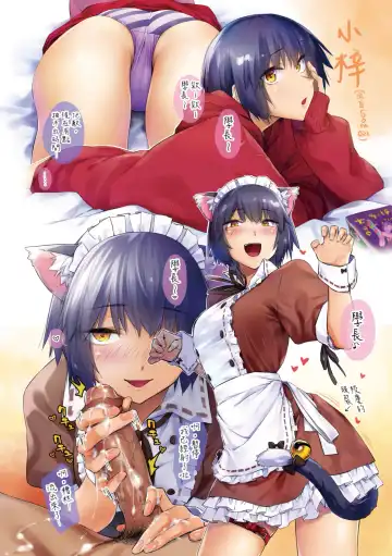 [Esuke] Sakuseikei Kanojo | 榨精系女孩 (decensored) Fhentai - Page 4