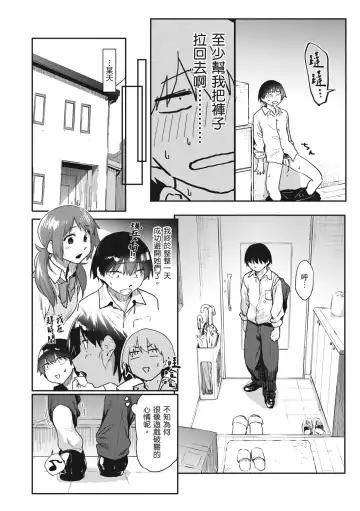 [Esuke] Sakuseikei Kanojo | 榨精系女孩 (decensored) Fhentai - Page 42