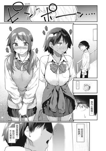[Esuke] Sakuseikei Kanojo | 榨精系女孩 (decensored) Fhentai - Page 43