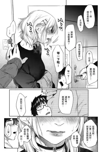 [Esuke] Sakuseikei Kanojo | 榨精系女孩 (decensored) Fhentai - Page 89