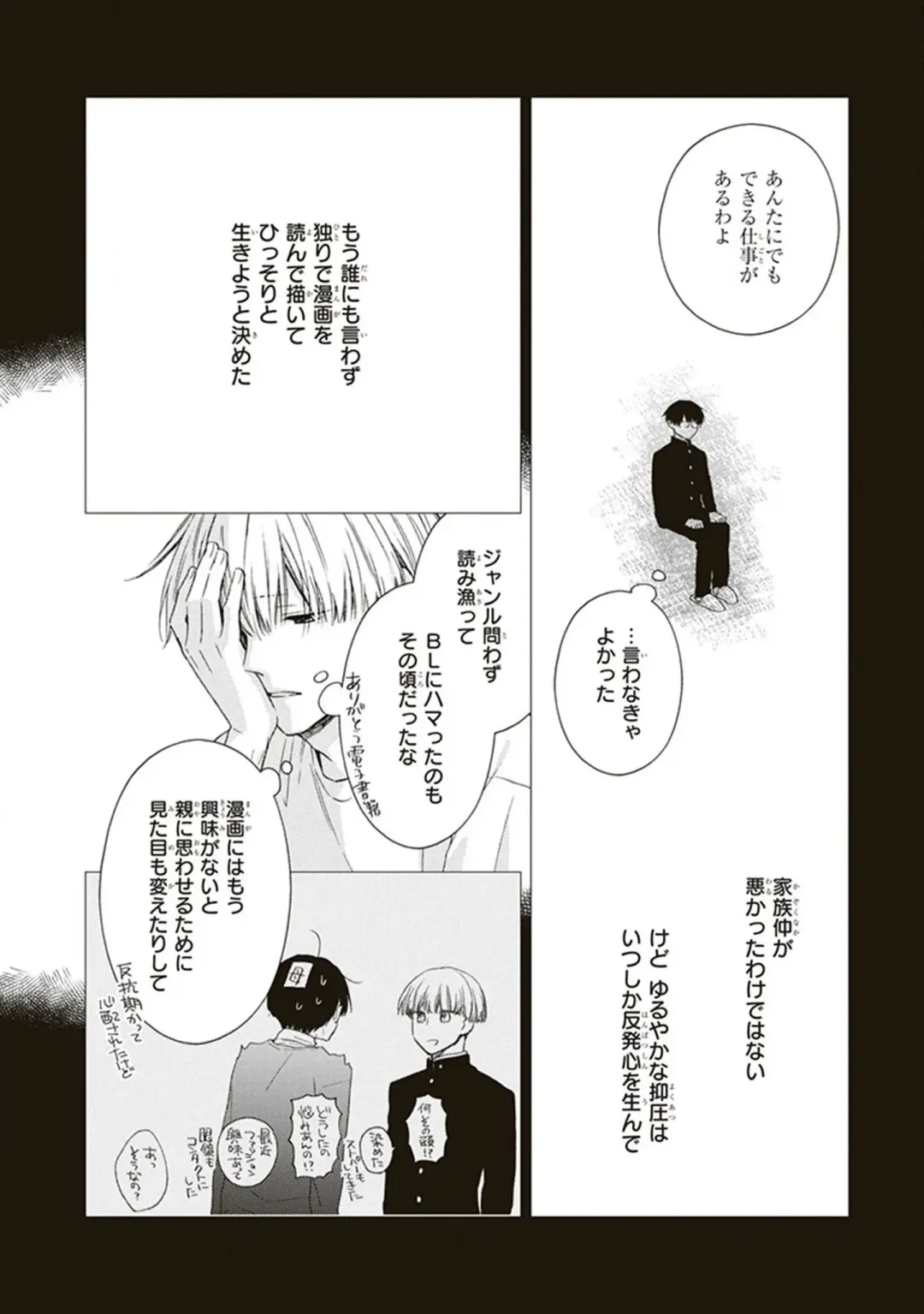 [Chiba Tayuri] BL Mangaka-kun, Ecchi na xx o Suru Fhentai - Page 106