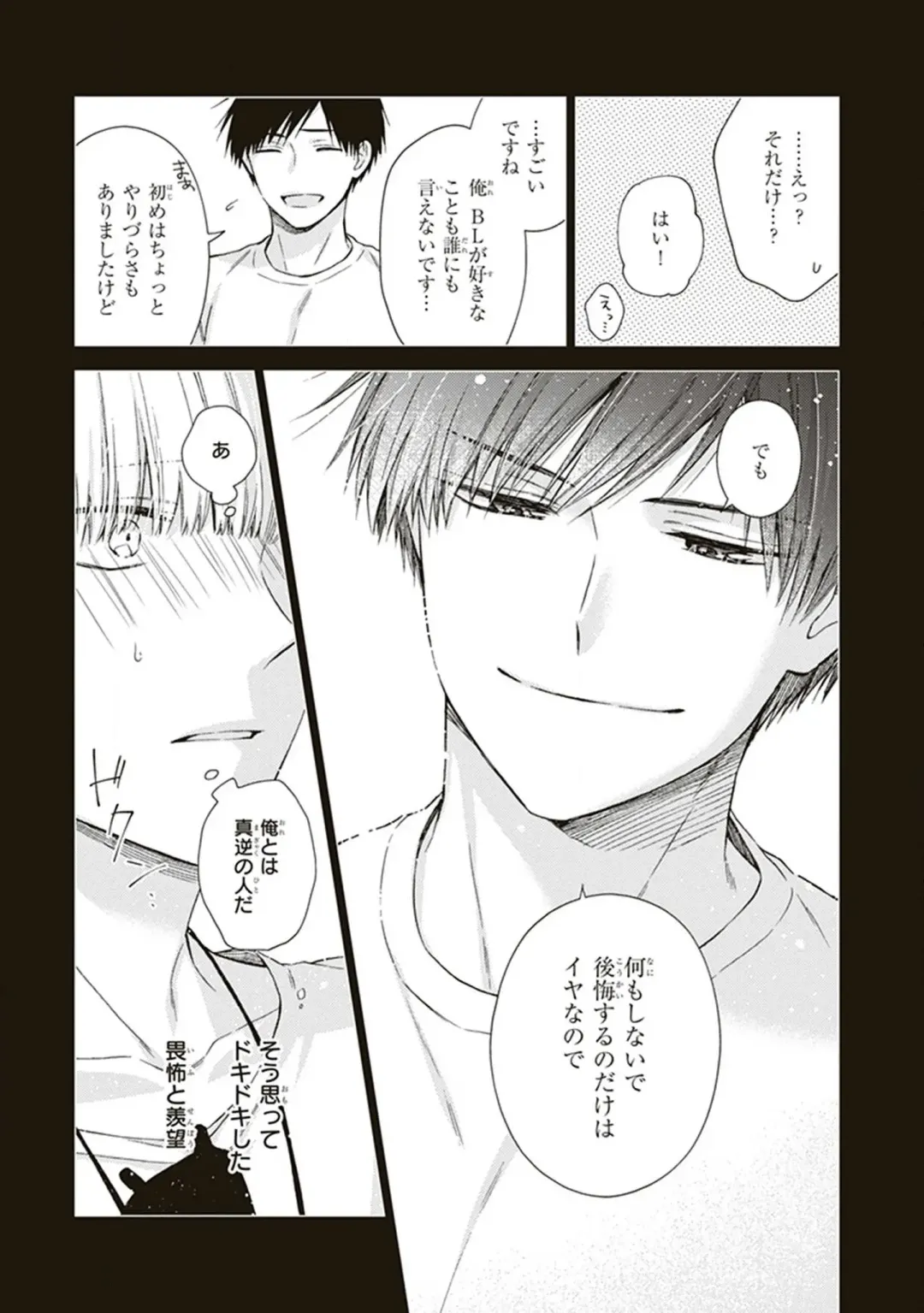 [Chiba Tayuri] BL Mangaka-kun, Ecchi na xx o Suru Fhentai - Page 109