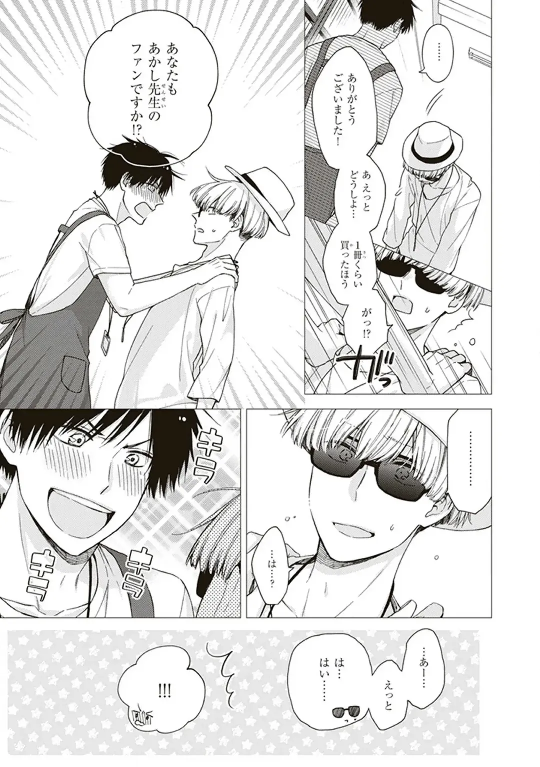 [Chiba Tayuri] BL Mangaka-kun, Ecchi na xx o Suru Fhentai - Page 11