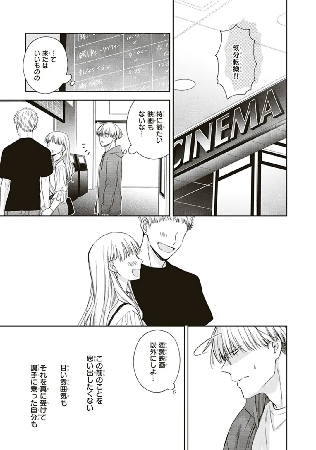 [Chiba Tayuri] BL Mangaka-kun, Ecchi na xx o Suru Fhentai - Page 111