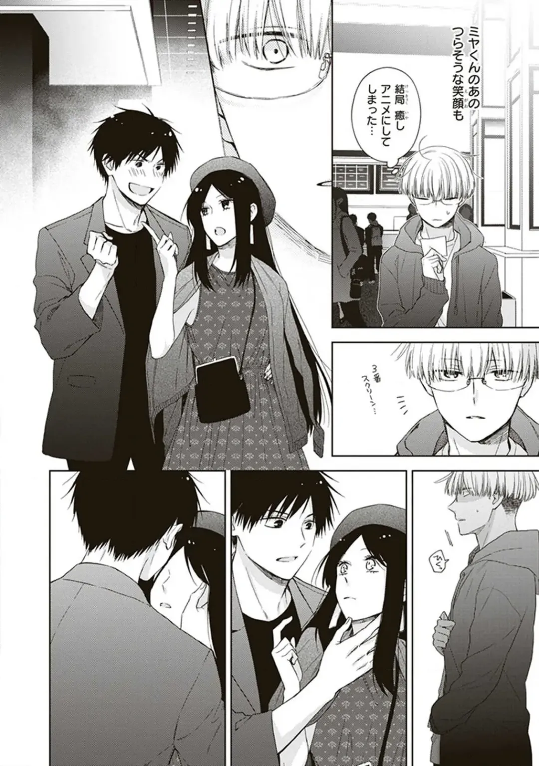 [Chiba Tayuri] BL Mangaka-kun, Ecchi na xx o Suru Fhentai - Page 112