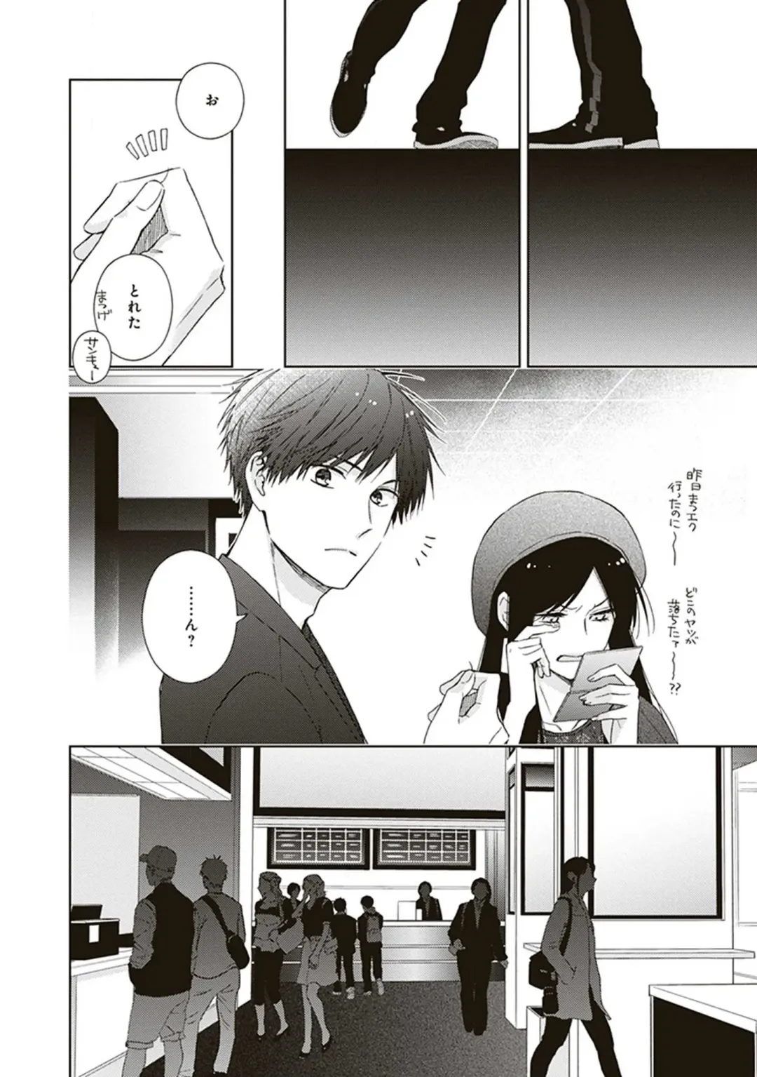 [Chiba Tayuri] BL Mangaka-kun, Ecchi na xx o Suru Fhentai - Page 114