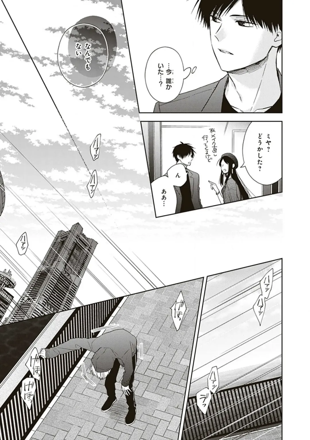 [Chiba Tayuri] BL Mangaka-kun, Ecchi na xx o Suru Fhentai - Page 115