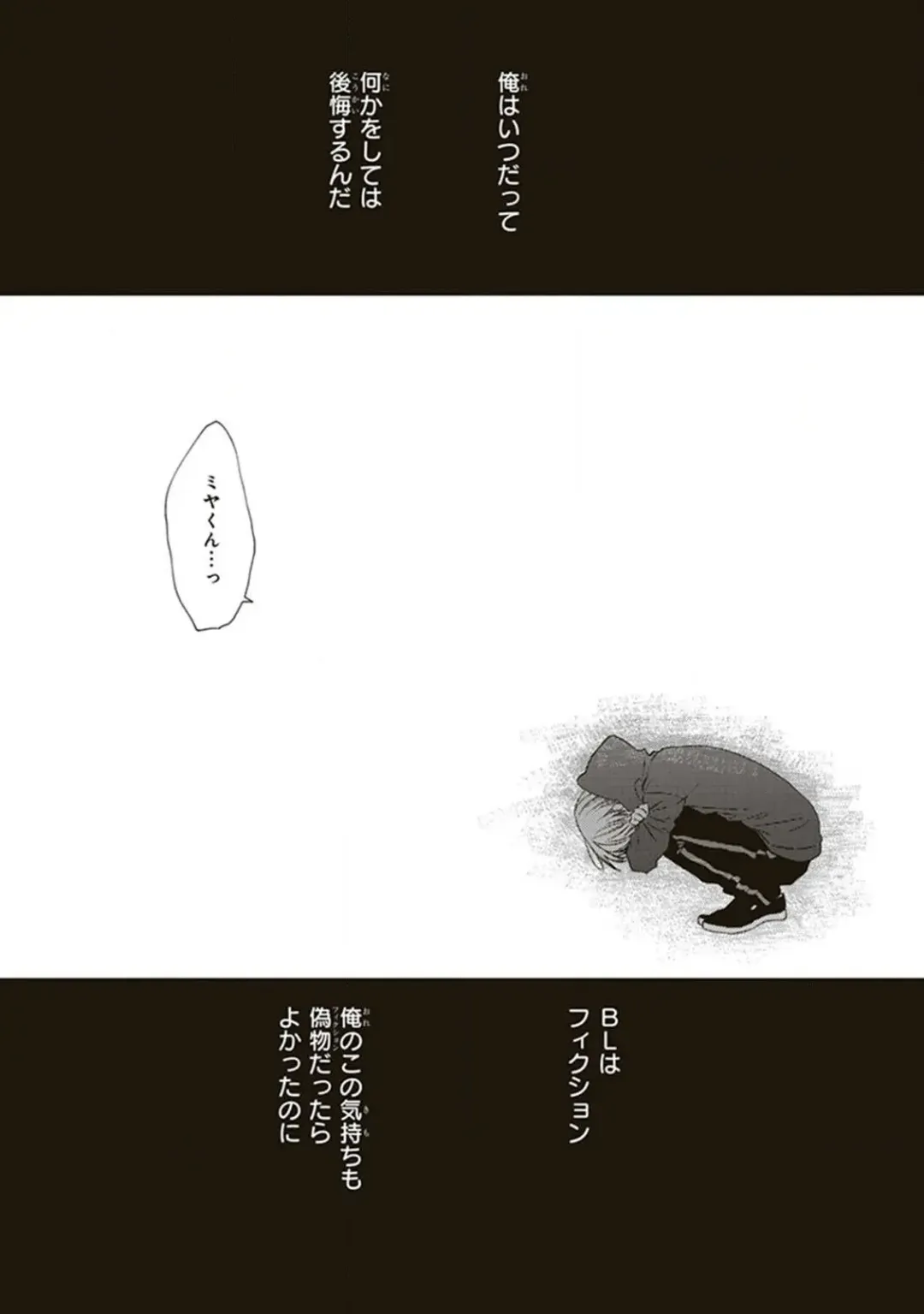 [Chiba Tayuri] BL Mangaka-kun, Ecchi na xx o Suru Fhentai - Page 118