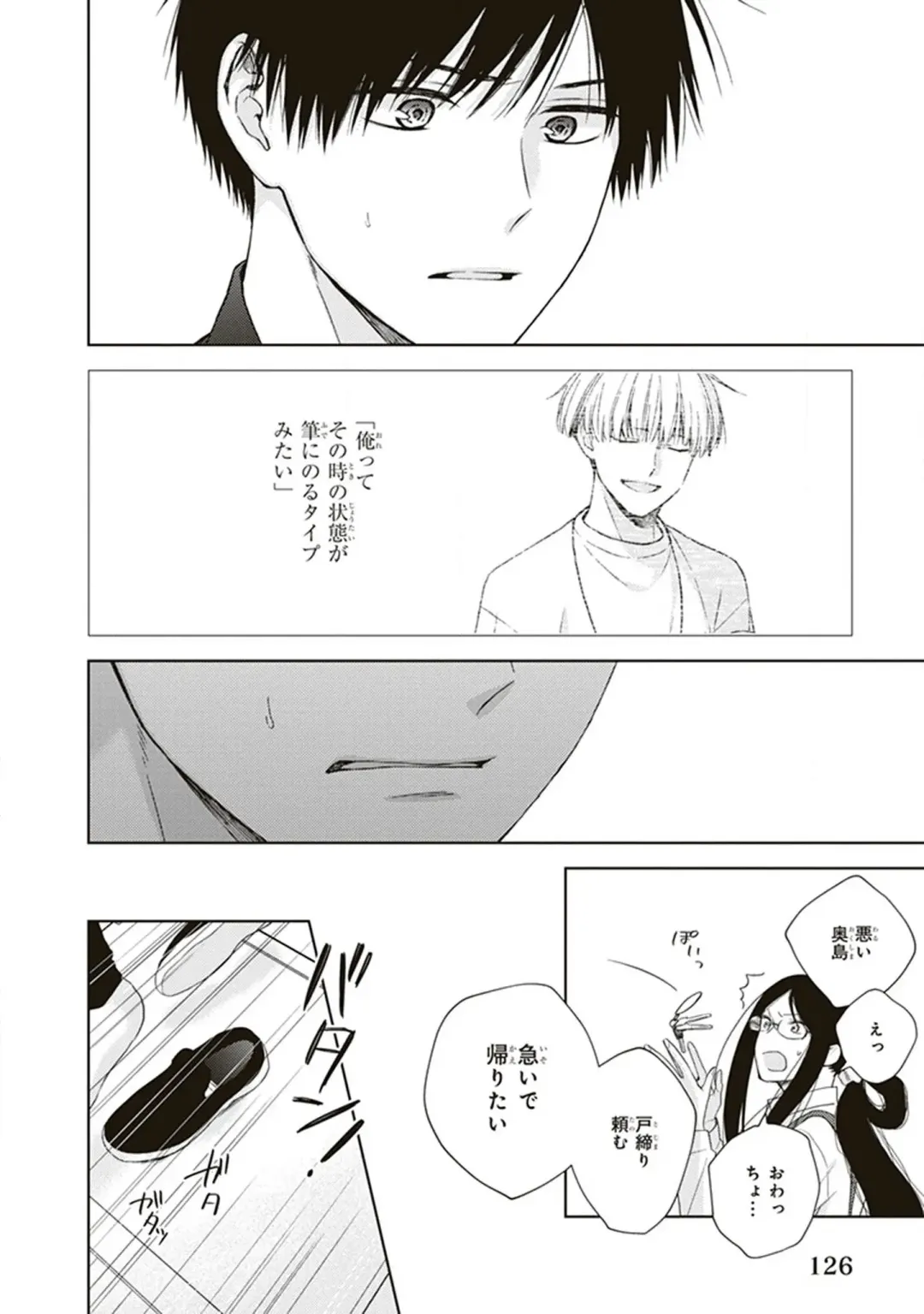 [Chiba Tayuri] BL Mangaka-kun, Ecchi na xx o Suru Fhentai - Page 128