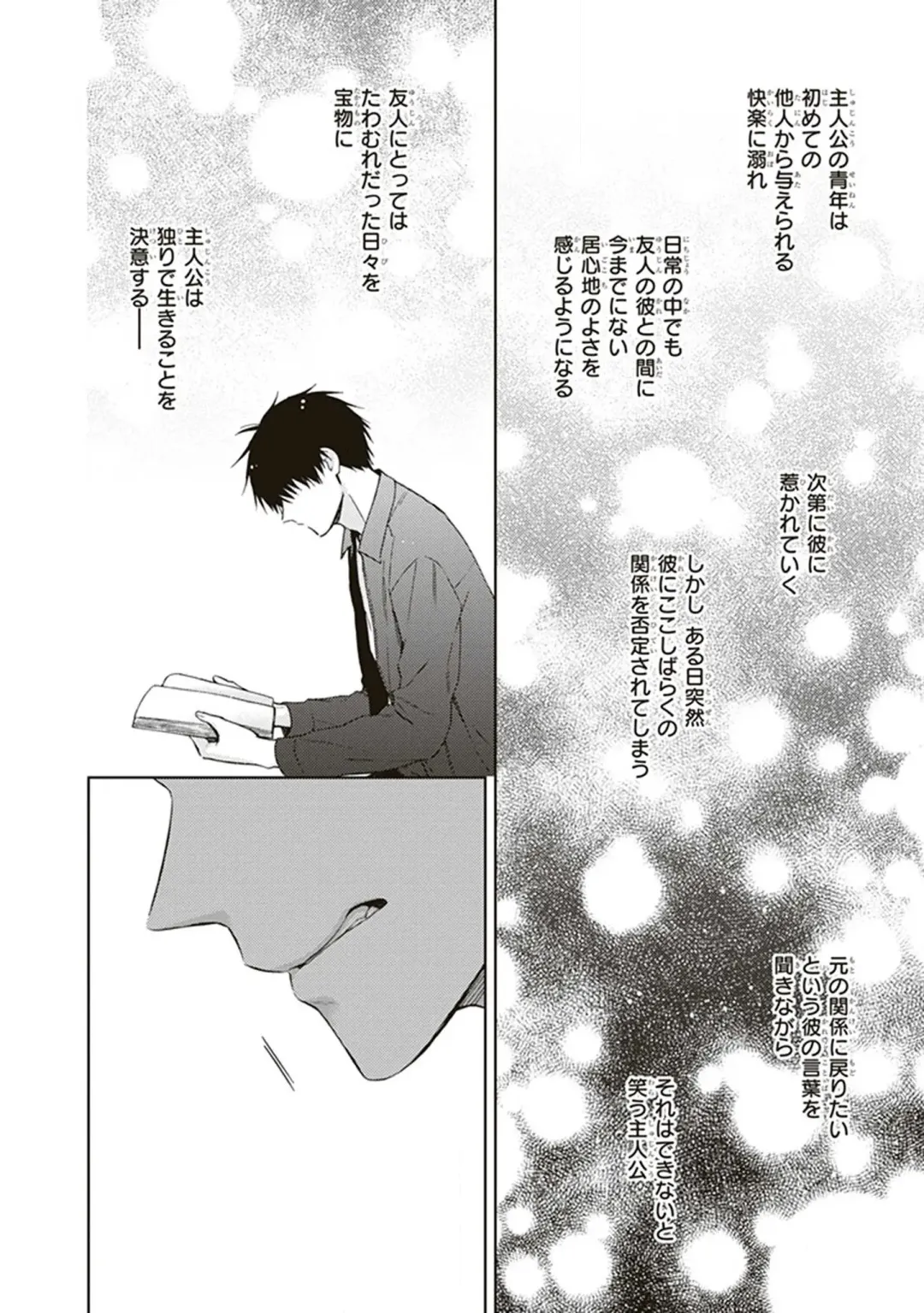 [Chiba Tayuri] BL Mangaka-kun, Ecchi na xx o Suru Fhentai - Page 130