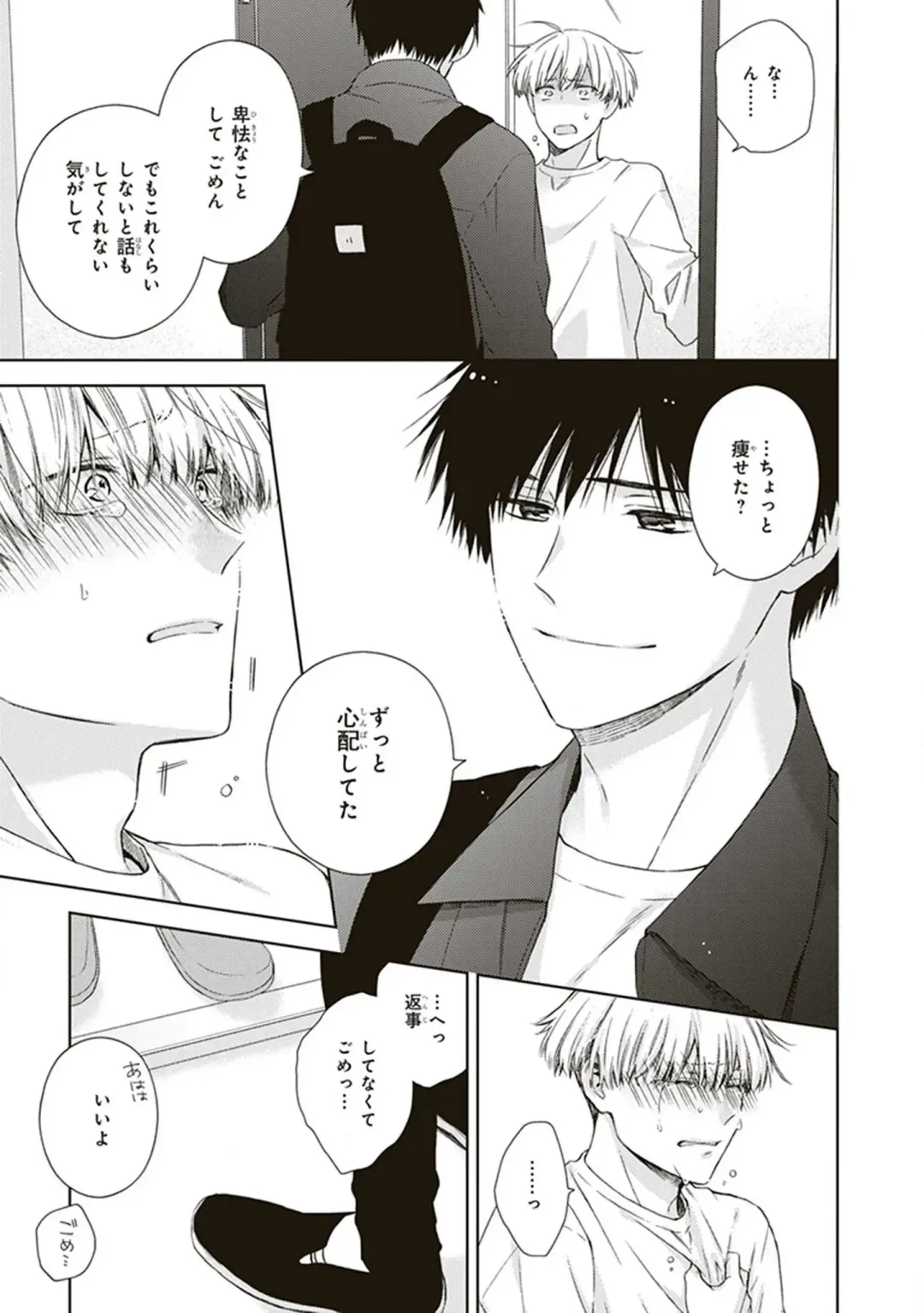 [Chiba Tayuri] BL Mangaka-kun, Ecchi na xx o Suru Fhentai - Page 133